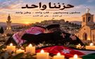 .بيت العروبة وزادها.. عصي على الفتنة
