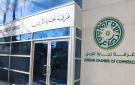 فتح باب الترشح لانتخابات غرف التجارة بالمملكة غدا