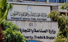 استراتيجية الصناعات الكيماوية تستهدف رفع نسبة المنتجات المتوافقة مع المعايير الدولية - jo