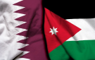 الأردن وقطر يبحثان تبادل الخبرات في الاعتماد وضمان الجودة