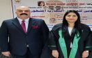 الدكتوراه لـ نور مصطفى عيروط