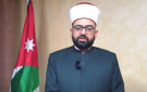 مفتي الأردن : دماء المسيحيين معصومة كدماء المسلمين - jo