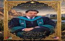 الدكتور خليل عوجان .. ألف مبارك - jo