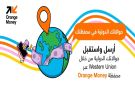 Orange Money الأولى في الأردن لاستقبال حوالات ويسترن يونيون وإرسالها إلكترونيا بالتعاون مع مشربش للصرافة
