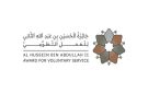 جلسة تعريفية بجائزة الحسين للعمل التطوعي في لواء الحسينية