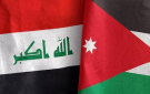  عاجل الأردن يتلقى إشعارا رسميا بقرارات جمركية عراقية جديدة تخص الغذاء والدواء