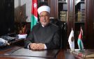 قاضي القضاة يدين العملية الإرهابية في الكرك