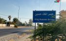 تعديل ساعات العمل على جسر الملك حسين اعتبارا من الأحد - jo