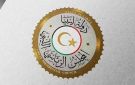 المجلس الرئاسي الليبي يقدم تعازيه في ضحايا الهجوم الإرهابي بمحافظة الكرك
