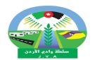 عطاء صادر عن سلطة وادي الاردن - jo
