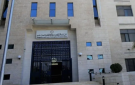  عاجل توقيف ثلاثة موظفين من جامعة العلوم والتكنولوجيا 15 يوما