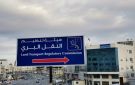 أسس جديدة لخدمة المناطق غير المخدومة والحد من النقل مقابل أجر