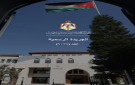  البريد الأردني : صدور تعليمات عنوان البريد الرقمي لسنة 2026