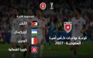 تأجيل كأس آسيا 2027 في السعودية إلى 2028 .. الاتحاد الآسيوي يوضح موقفه