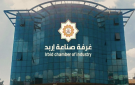 صادرات إربد الصناعية ترتفع 10.5 الشهر الماضي و7.3 خلال 9 أشهر
