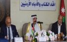 بيت الشعر - المفرق ينضم أمسية شعرية بالتعاون مع اتحاد الكتاب