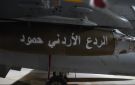 سلاح الجو الملكي يدك أوكار إرهابيين مرتبطين بحادثة الكرك في جنوب سوريا - jo