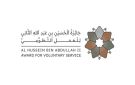 جلسة تعريفية بالدورة الرابعة من جائزة الحسين للعمل التطوعي بالكرك - jo