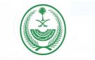 ما هي مبادرة بلاغ التي أطلقتها وزارة الداخلية السعودية؟