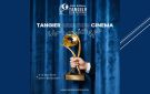 مهرجان طنجة للفيلم يكشف عن أفلام مسابقته الدولية للأفلام القصيرة