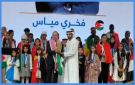تكريم الفائزين بالمسابقة المدرسية بصمتنا في بيئتنا