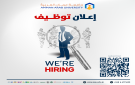 شاغر وظيفي لدى جامعة عمان العربية