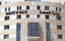مدعوون للتعيين في الصحة - أسماء