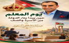 يوم المعلم حين يبدأ بناء الدولة من الأسرة والصف - jo