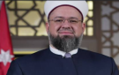 أمين عام الافتاء: استهداف الكنيسة لا يرضي إلا أعداء الأردن