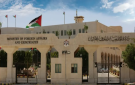 الخارجية: انتخاب الأردن لعضوية مجلس حقوق الإنسان يعكس التقدير الدولي للمملكة