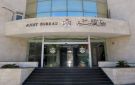 ديوان المحاسبة: مضاعفة نسبة الاستجابة للمخرجات الرقابية خلال 5 سنوات