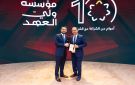ولي العهد يكرم زين تقديرا لدعمها لبرامج ومبادرات مؤسسة ولي العهد