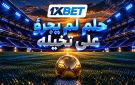 الحلم لم يجرؤ أحد على تخيله - كيف كانت مسيرة هاري كين إلى الكرة الذهبية؟ - jo