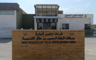 المفرق: تأجير أكثر من 40 من مساحات المباني في الملك الحسين بن طلال التنموية 
