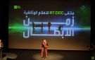 انطلاق ملتقى زمن الأبطال للأفلام الوثائقية في عمان - jo