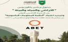 الجامعة الأردنية ترفع عدد برامجها المعتمدة دوليا إلى 69 برنامجا