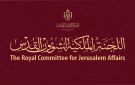 اللجنة الملكية لشؤون القدس تؤكد أهمية الوصاية الهاشمية ورعايتها للمقدسات