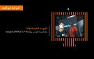 أورنج الأردن تستعرض أبرز فعالياتها وإنجازاتها خلال شهر أيلول بفيديو خاص