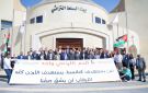 مجلس نقابة المهندسين ورؤساء الفروع يؤكدون الوقوف خلف القيادة الهاشمية