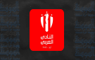 العربي يحقق فوزه الأول في دوري المحترفين على حساب شباب الأردن