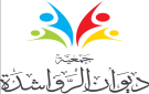 ديوان عشيرة الرواشدة يستنكر العمل الإجرامي في كنيسة حمود