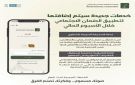 الضمان يطلق حزمة جديدة من الخدمات عبر تطبيقه الاسبوع الحالي