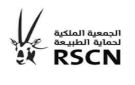 عطاء صادر عن الجمعية الملكية لحماية الطبيعة