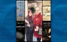 الإبداع القصصي والروائي لسناء الشعلان في دراسات نقدية لفاطمة الزغول