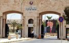 قبول استقالة وتعيين عضو جديد بمجلس أمناء الجامعة الهاشمية