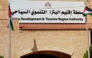 مرام الفريحات نائبا لرئيس مفوضي البترا - jo