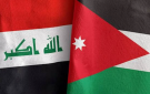 العراق: نتضامن مع الأردن في مواجهة الإرهاب - jo