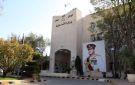 تشكيلات إدارية في الداخلية (اسماء)