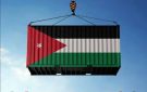 صادرات الصناعة الأردنية ترتفع 8.3 إلى 6.04 مليار دينار خلال 8 أشهر