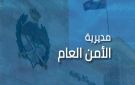 الأمن العام: إحباط تهريب أسلحة أوتوماتيكية عبر بالونات حرارية
